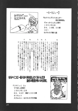 Page 34 of DEATH-MANBOH!