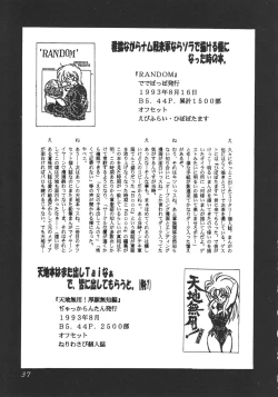 Page 36 of DEATH-MANBOH!