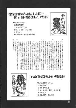 Page 37 of DEATH-MANBOH!