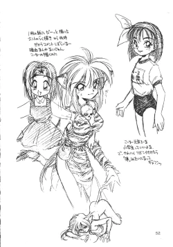 Page 51 of DEATH-MANBOH!