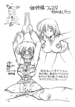 Page 53 of DEATH-MANBOH!