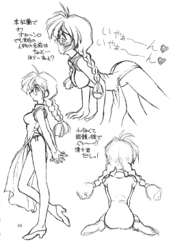 Page 55 of DEATH-MANBOH!