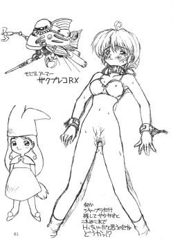 Page 60 of DEATH-MANBOH!