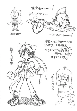 Page 63 of DEATH-MANBOH!