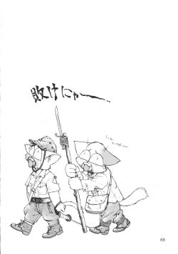 Page 65 of DEATH-MANBOH!