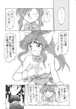 Page 6 of DEATH-MANBOH!