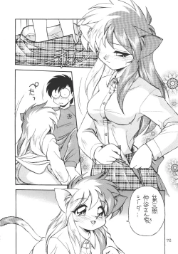 Page 71 of DEATH-MANBOH!