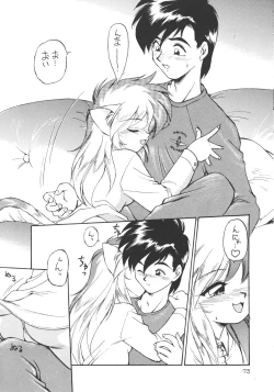 Page 72 of DEATH-MANBOH!