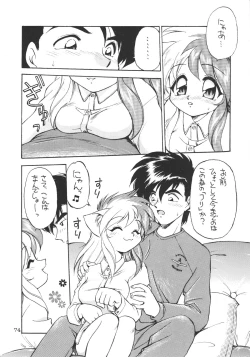 Page 73 of DEATH-MANBOH!