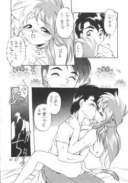 Page 81 of DEATH-MANBOH!