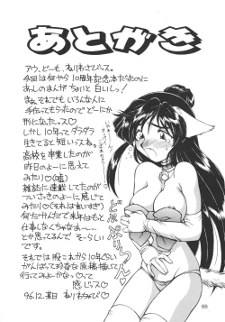 Page 87 of DEATH-MANBOH!