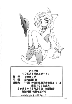 Page 89 of DEATH-MANBOH!