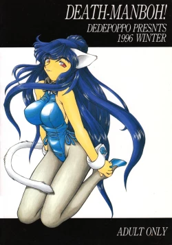 Page 90 of DEATH-MANBOH!