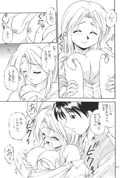 Page 16 of so loving