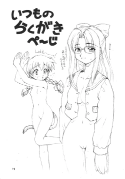 Page 75 of so loving