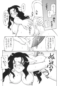 Page 12 of Uwasa no Neko Shuukai