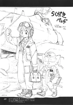 Page 24 of Uwasa no Neko Shuukai