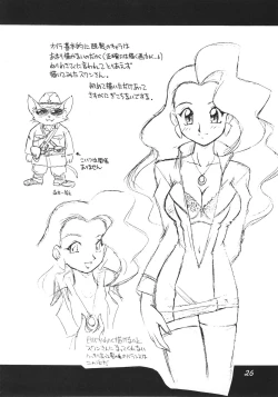 Page 25 of Uwasa no Neko Shuukai