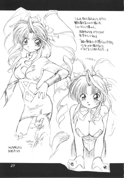 Page 26 of Uwasa no Neko Shuukai