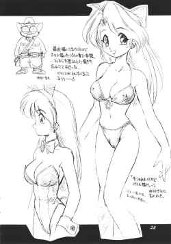 Page 27 of Uwasa no Neko Shuukai