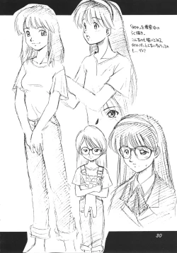 Page 29 of Uwasa no Neko Shuukai