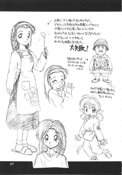 Page 30 of Uwasa no Neko Shuukai