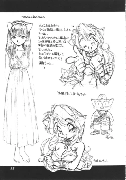 Page 32 of Uwasa no Neko Shuukai