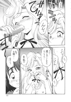 Page 48 of Uwasa no Neko Shuukai