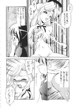 Page 53 of Uwasa no Neko Shuukai