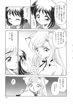 Page 66 of Uwasa no Neko Shuukai