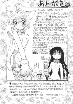 Page 69 of Uwasa no Neko Shuukai