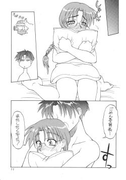 Page 10 of Wasshoi Wasshoi ToHeart