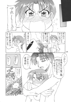 Page 27 of Wasshoi Wasshoi ToHeart