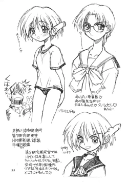 Page 34 of Wasshoi Wasshoi ToHeart