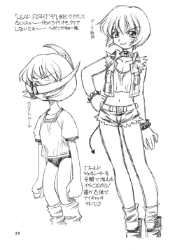 Page 37 of Wasshoi Wasshoi ToHeart