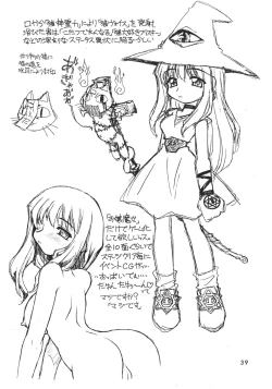 Page 38 of Wasshoi Wasshoi ToHeart