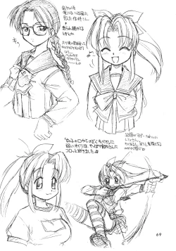 Page 68 of Wasshoi Wasshoi ToHeart