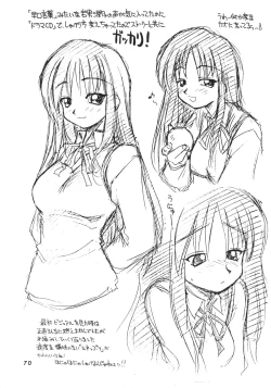 Page 69 of Wasshoi Wasshoi ToHeart