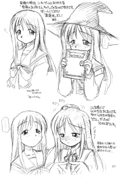 Page 70 of Wasshoi Wasshoi ToHeart