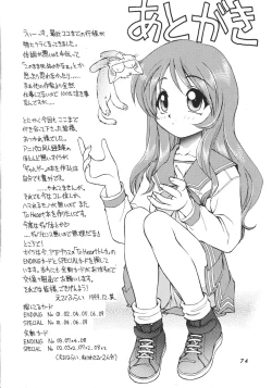 Page 73 of Wasshoi Wasshoi ToHeart