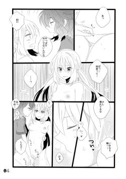 Page 4 of ♡ノブ拓蘭ヌにょたエロまんが♡