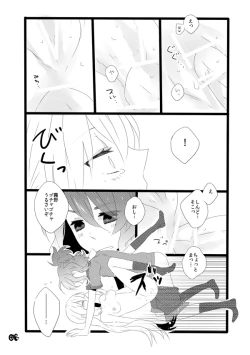Page 6 of ♡ノブ拓蘭ヌにょたエロまんが♡