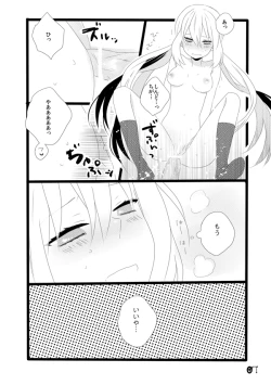 Page 7 of ♡ノブ拓蘭ヌにょたエロまんが♡