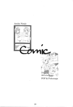 Page 17 of Namamugi Namagome Namakomugi!