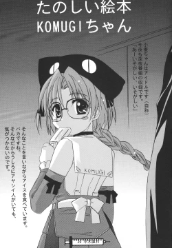 Page 28 of Namamugi Namagome Namakomugi!