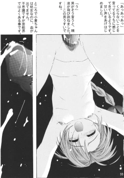 Page 32 of Namamugi Namagome Namakomugi!