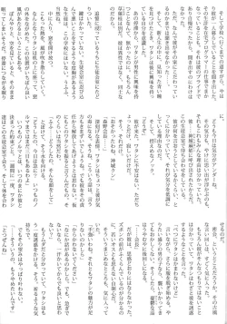 Page 28 of Sweet Poison/ Bitter Honey