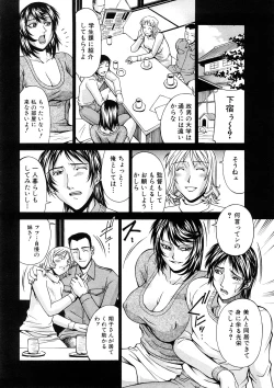 Page 134 of Comic Shingeki 2008-05