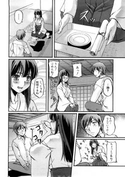 Page 14 of Comic Shingeki 2008-05