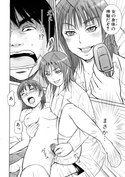 Page 158 of Comic Shingeki 2008-05